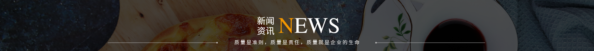 尊龙凯时app官方网站食品 尊龙凯时app官方网站食品