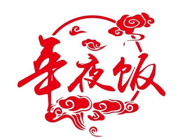 适合年夜饭发朋友圈的句子文案一家人吃团圆饭的说说(图1)
