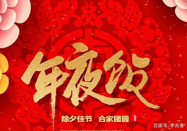 适合年夜饭发朋友圈的句子文案一家人吃团圆饭的说说(图2)